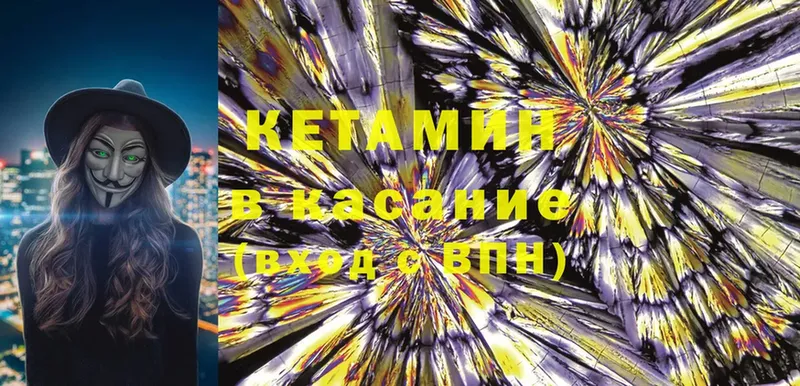 КЕТАМИН ketamine  Заволжск 