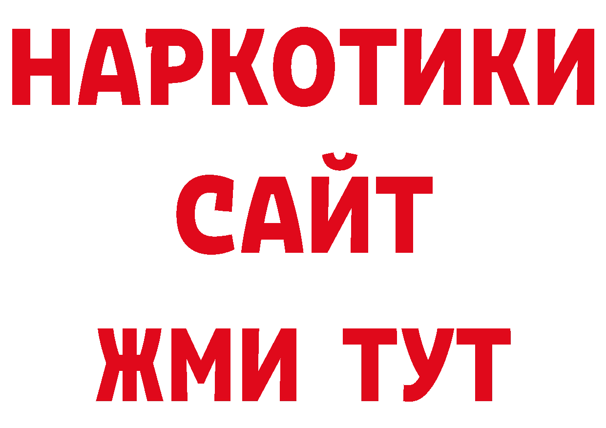 Кокаин 97% сайт даркнет ОМГ ОМГ Заволжск